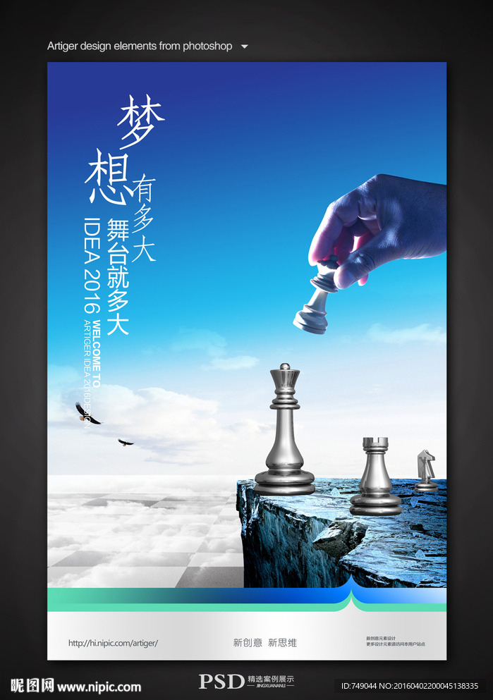 策略
