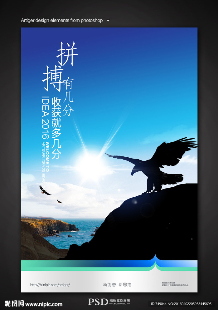 拼搏