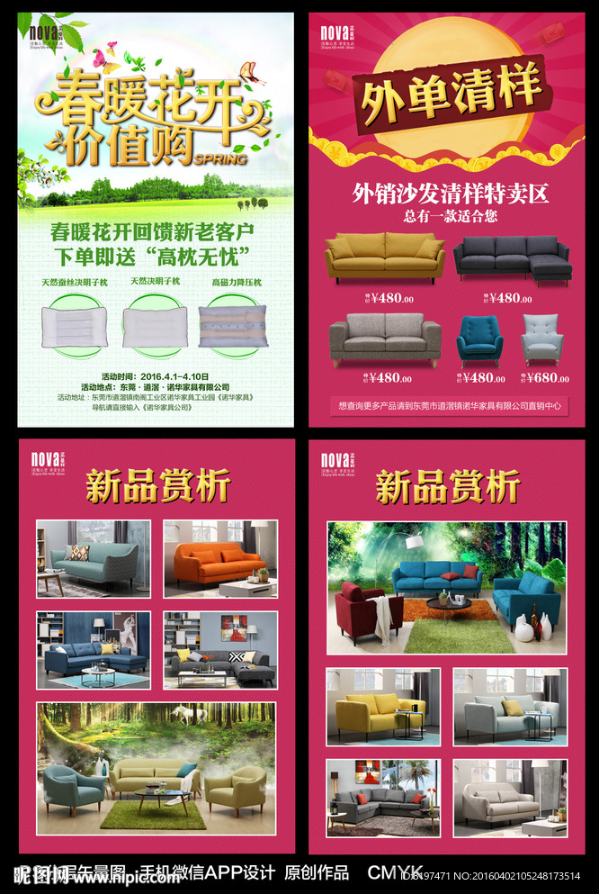 手机APP设计