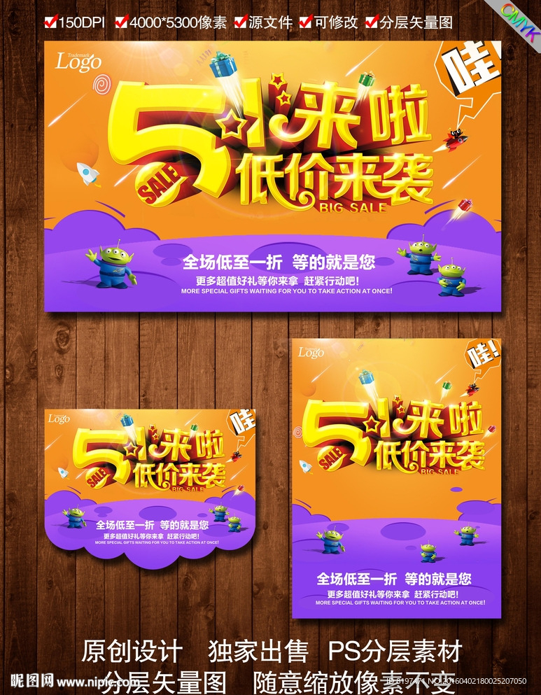 51劳动节