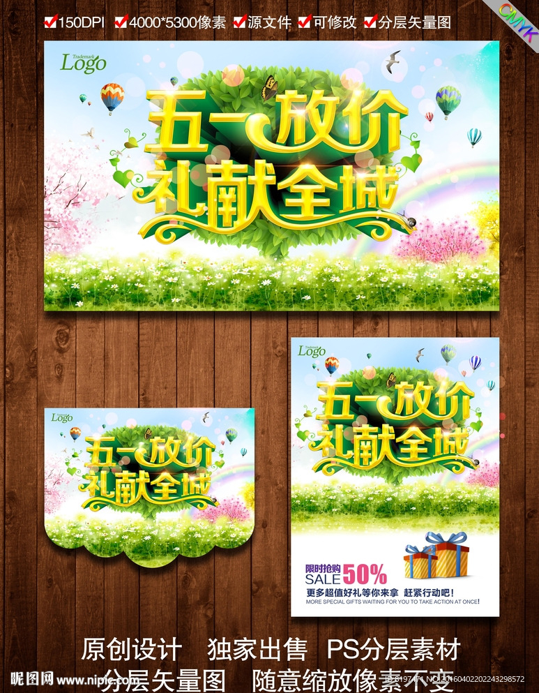 51劳动节