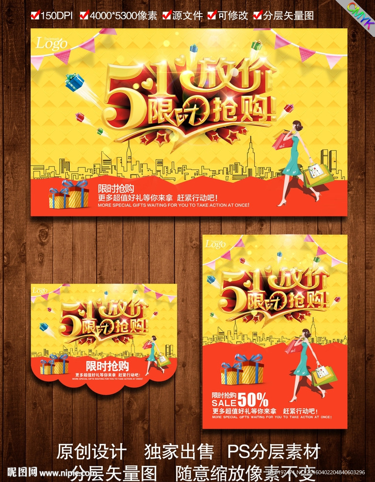 51劳动节