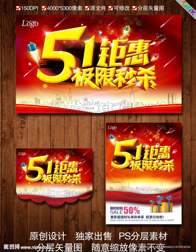 51劳动节