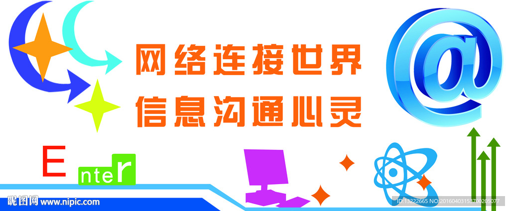 计算机室标语