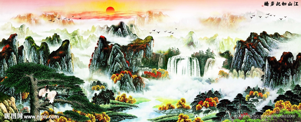 山水国画