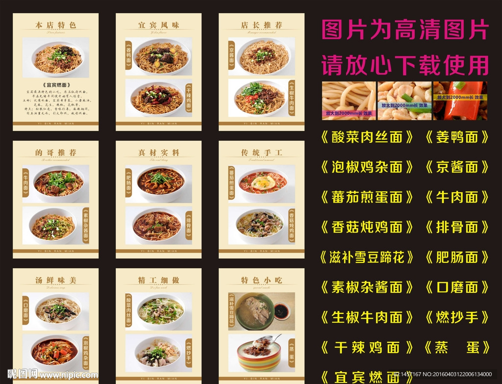 高清海报面食摄影图