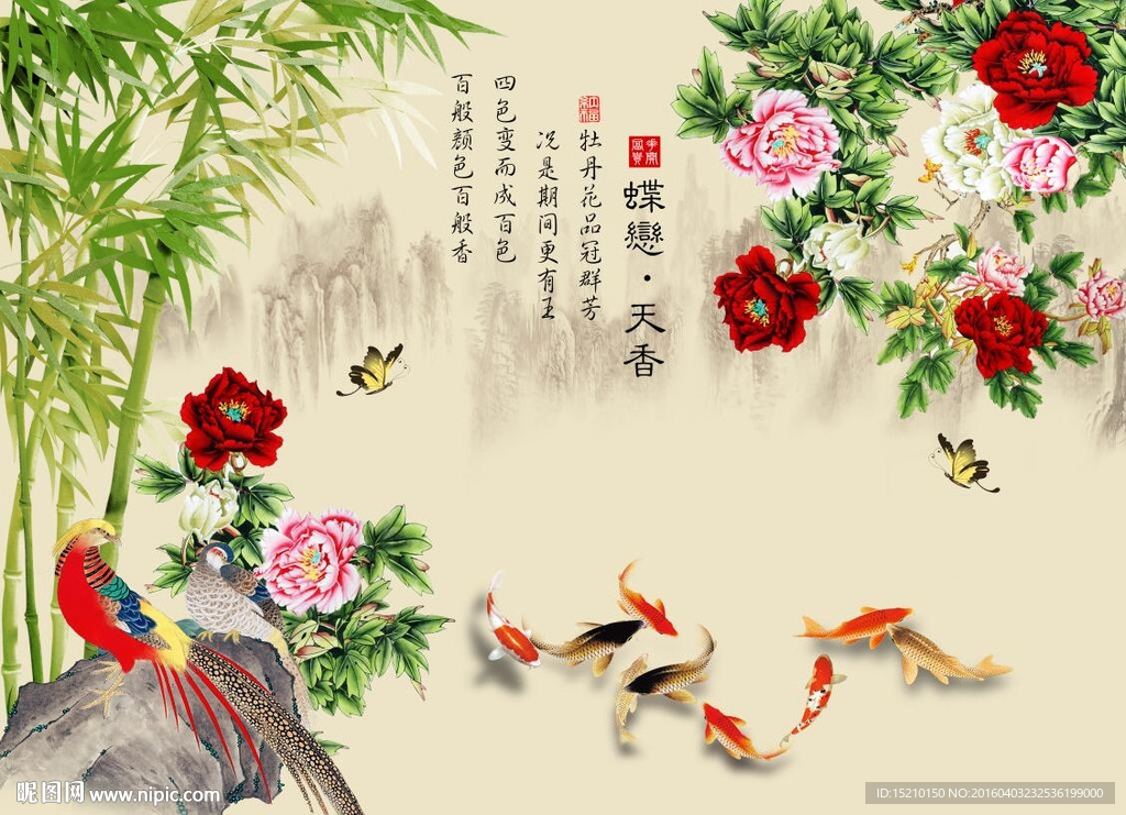 牡丹竹子图