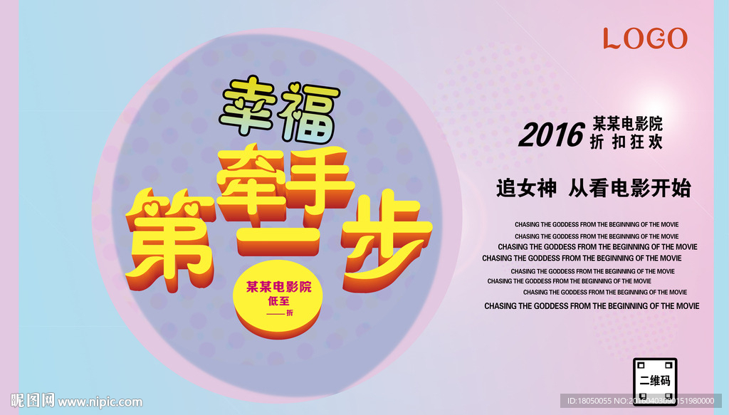 电影海报