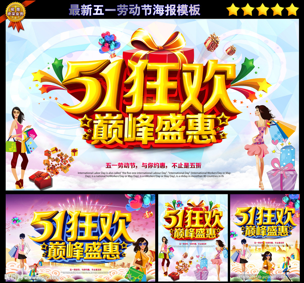51海报