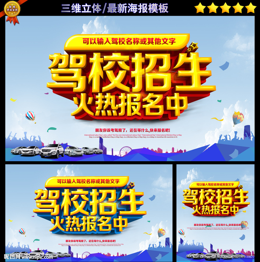 考驾照