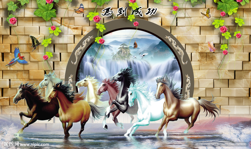 3D马到成功背景图片