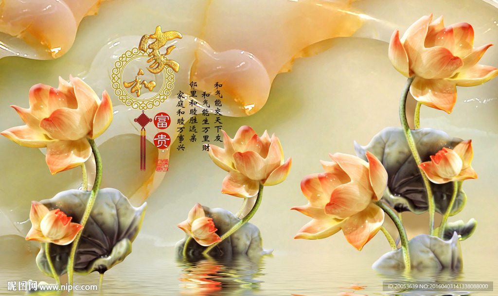 3d玉雕水倒影荷花电视背景墙