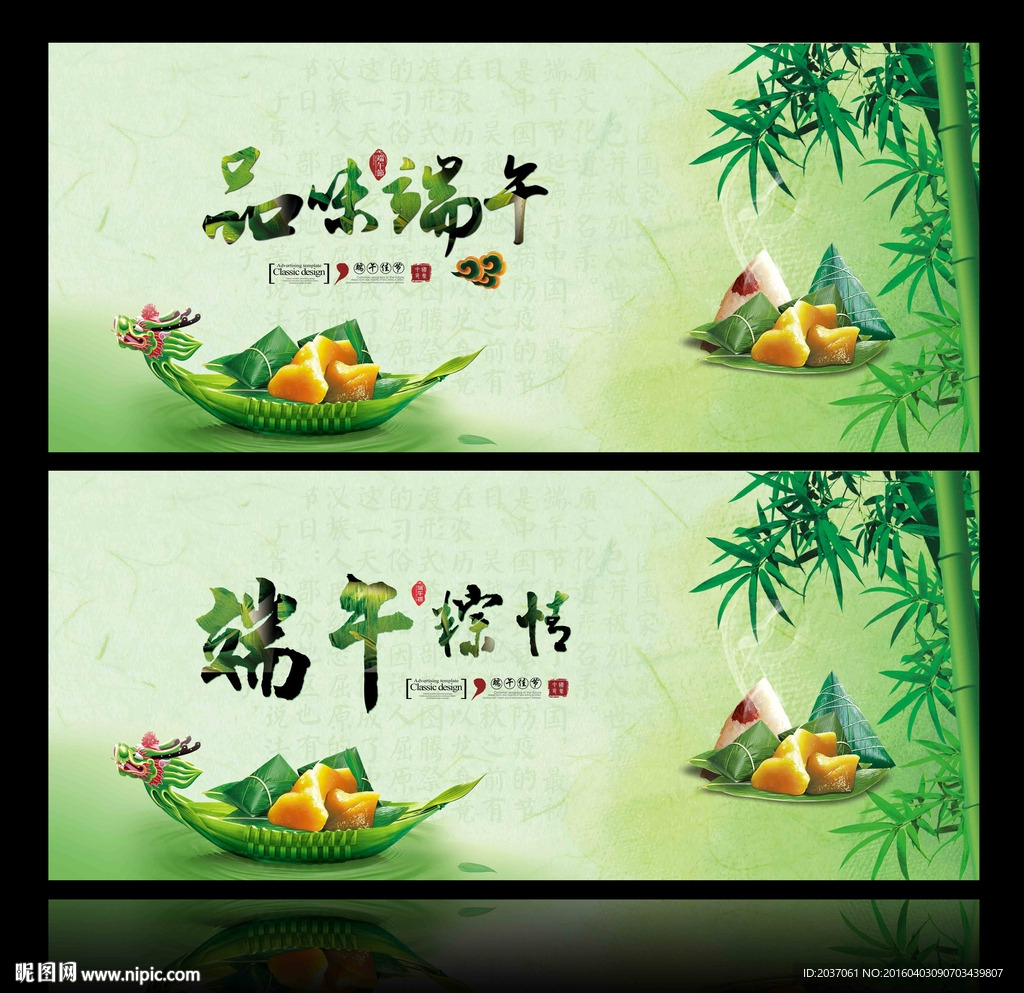 端午节