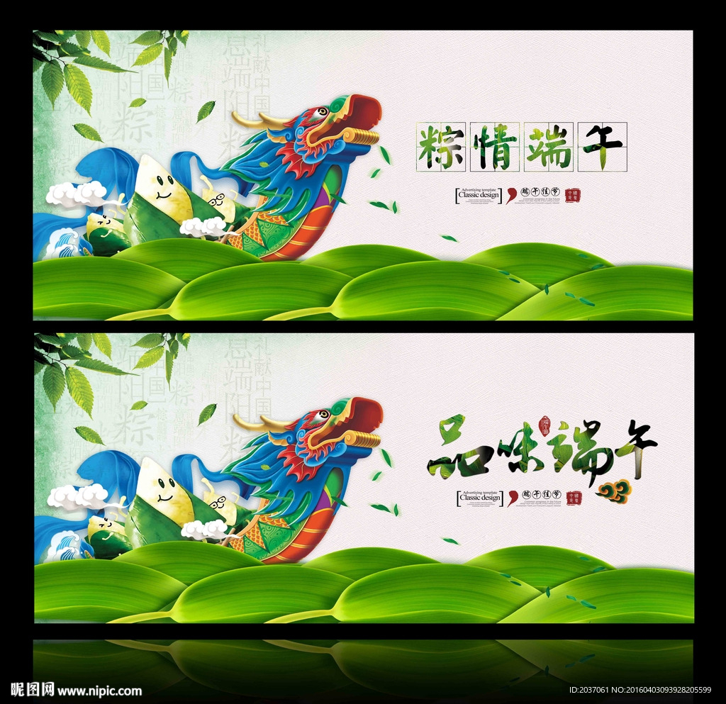 端午节