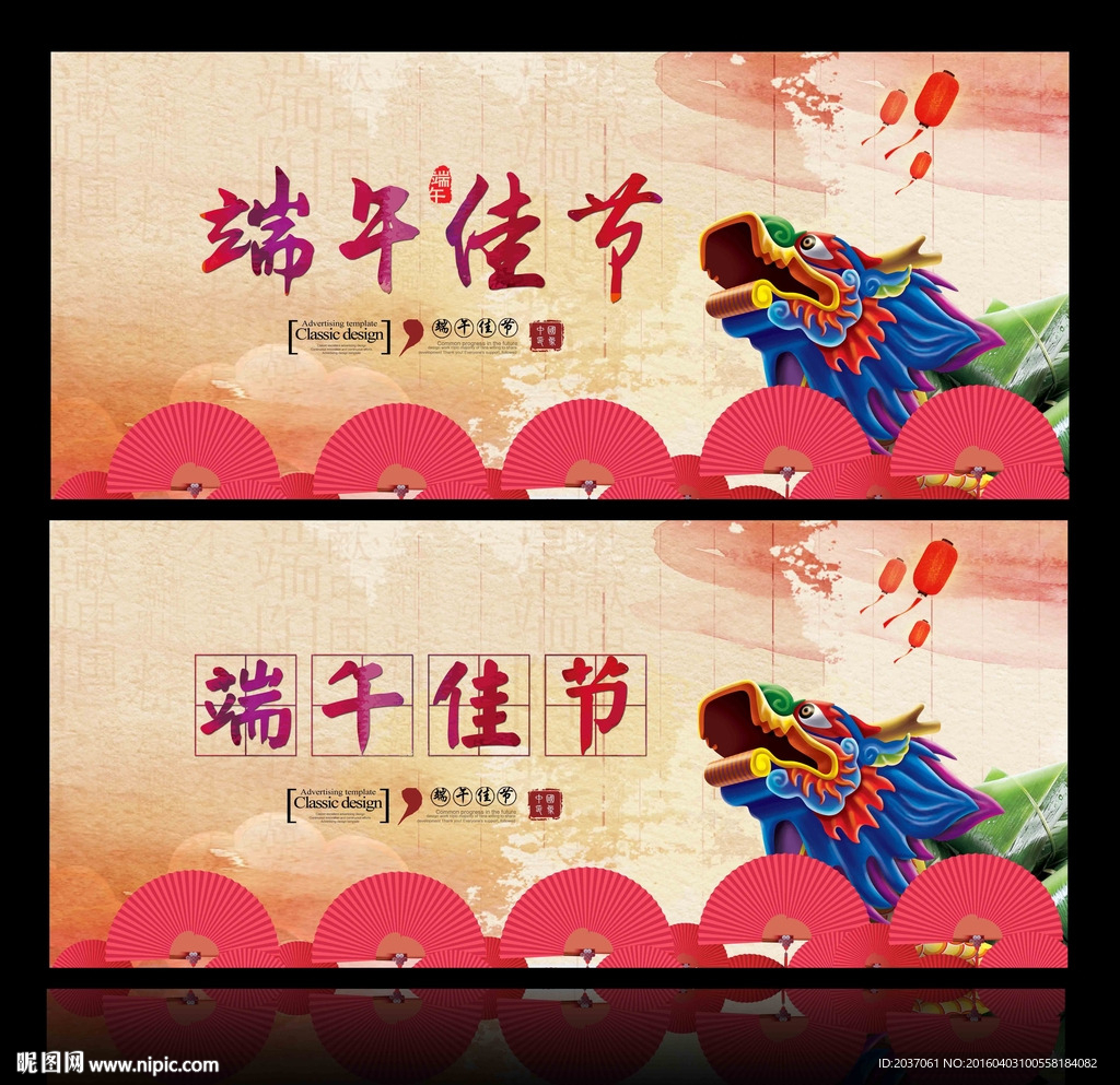端午节