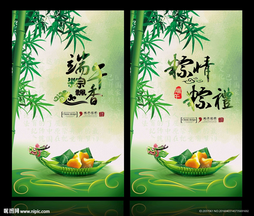 端午节