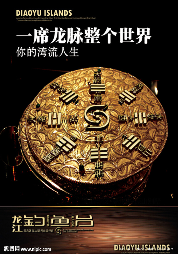 地产 报广 底纹 罗盘