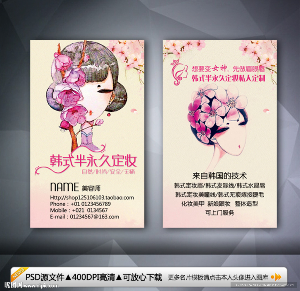 复古风纹绣名片