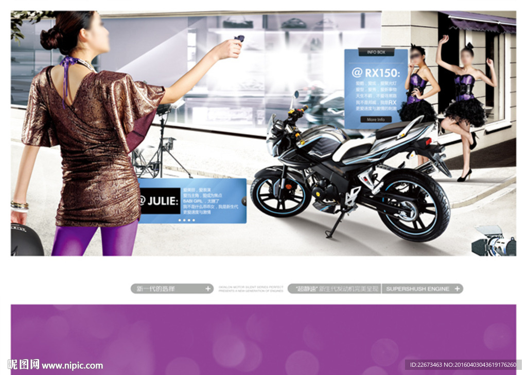 汽车摩托车时尚创意广告素材