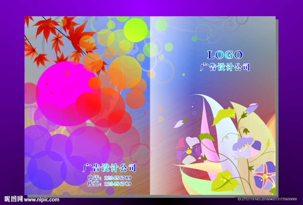 魔幻汽球 记事本封面
