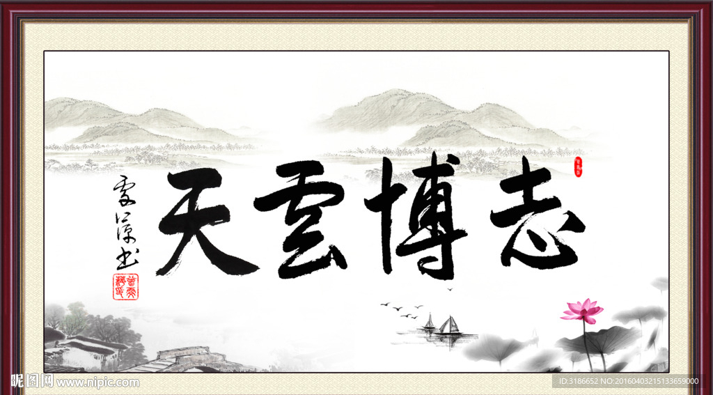 志博云天