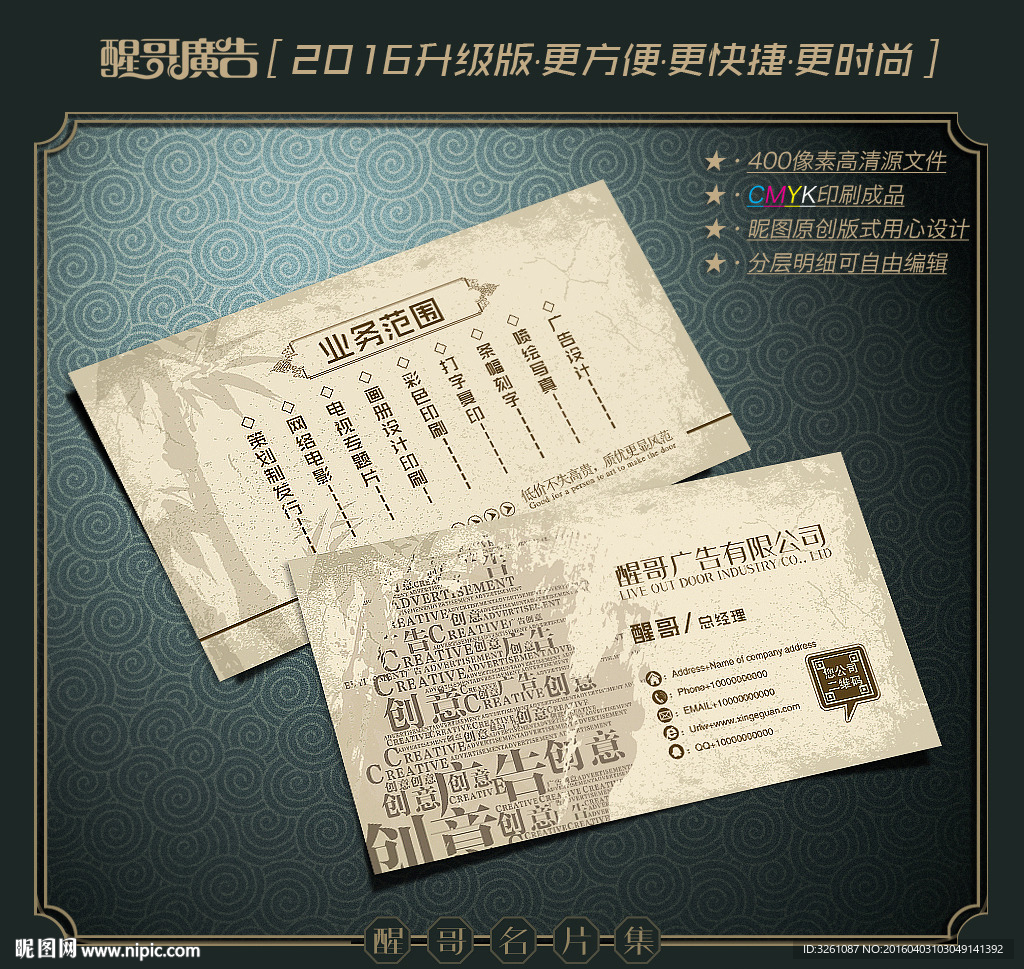 广告公司名片