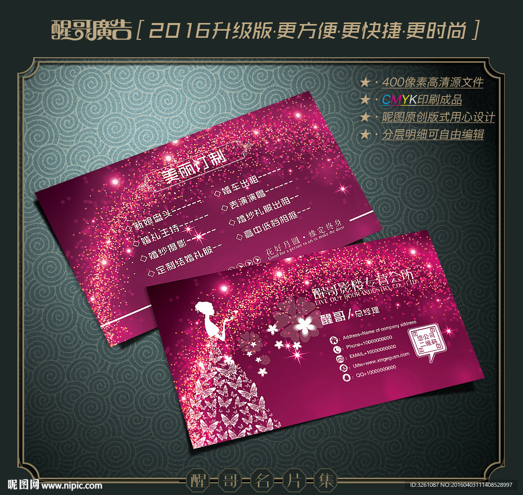 影楼名片