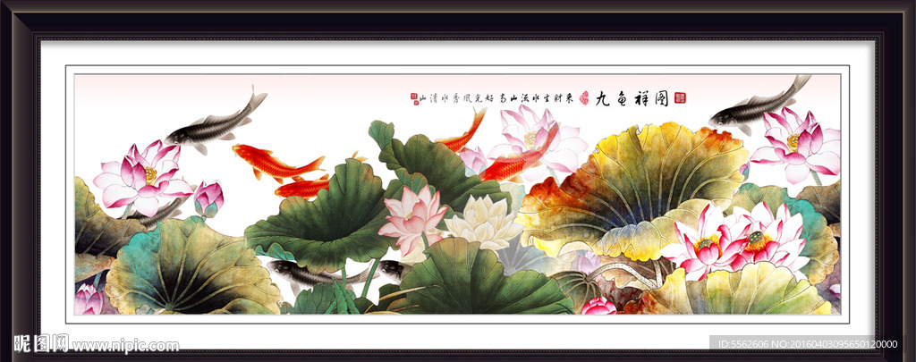 九鱼图