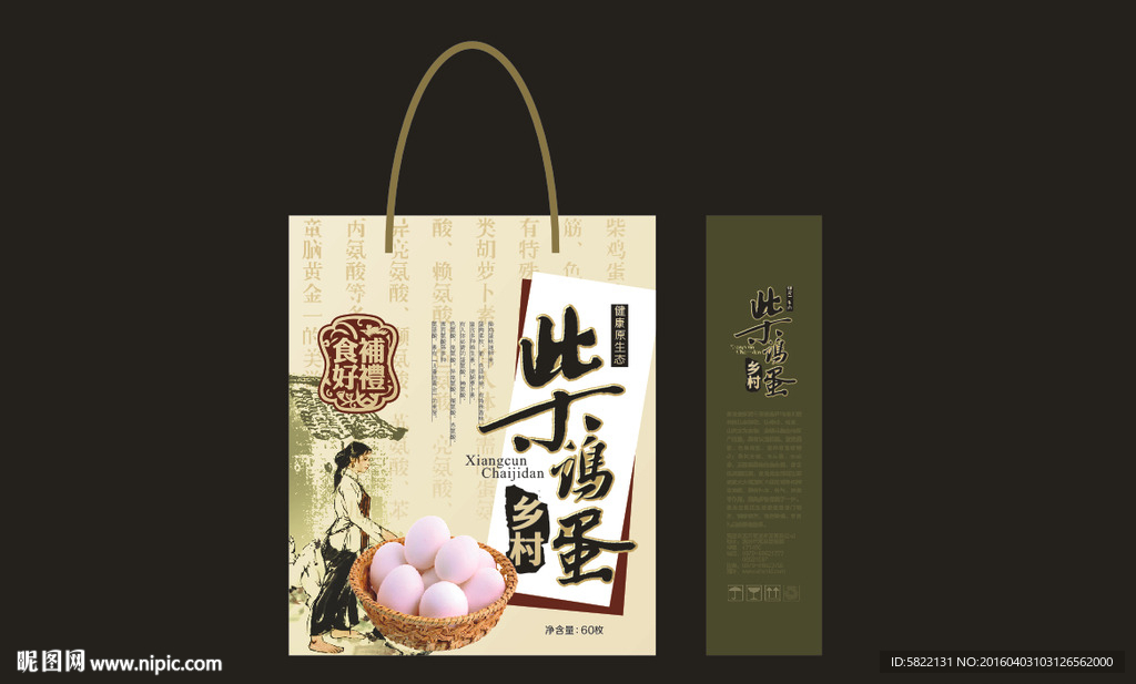 土鸡蛋  柴鸡蛋包装 土特产