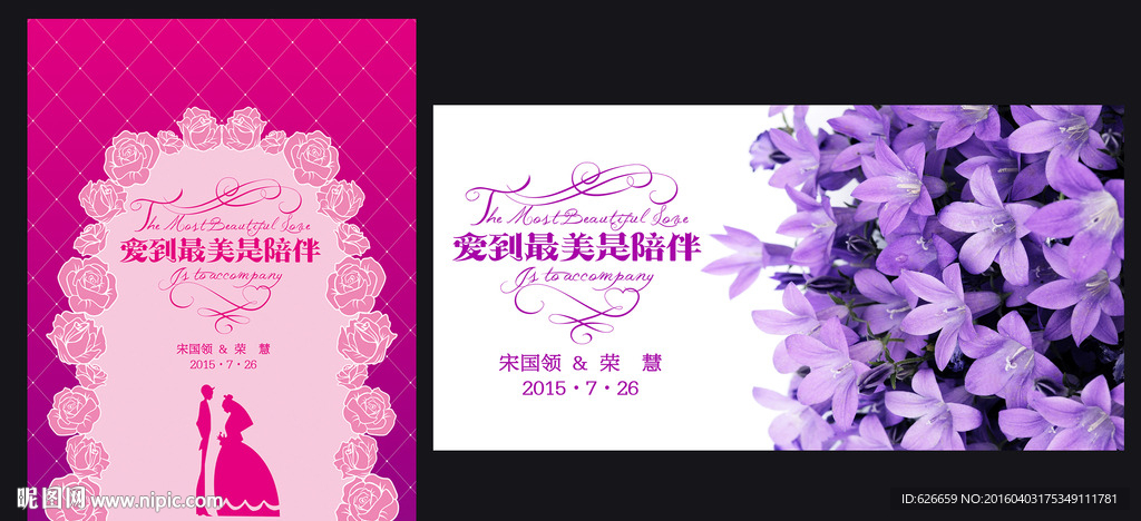 婚礼主题背景