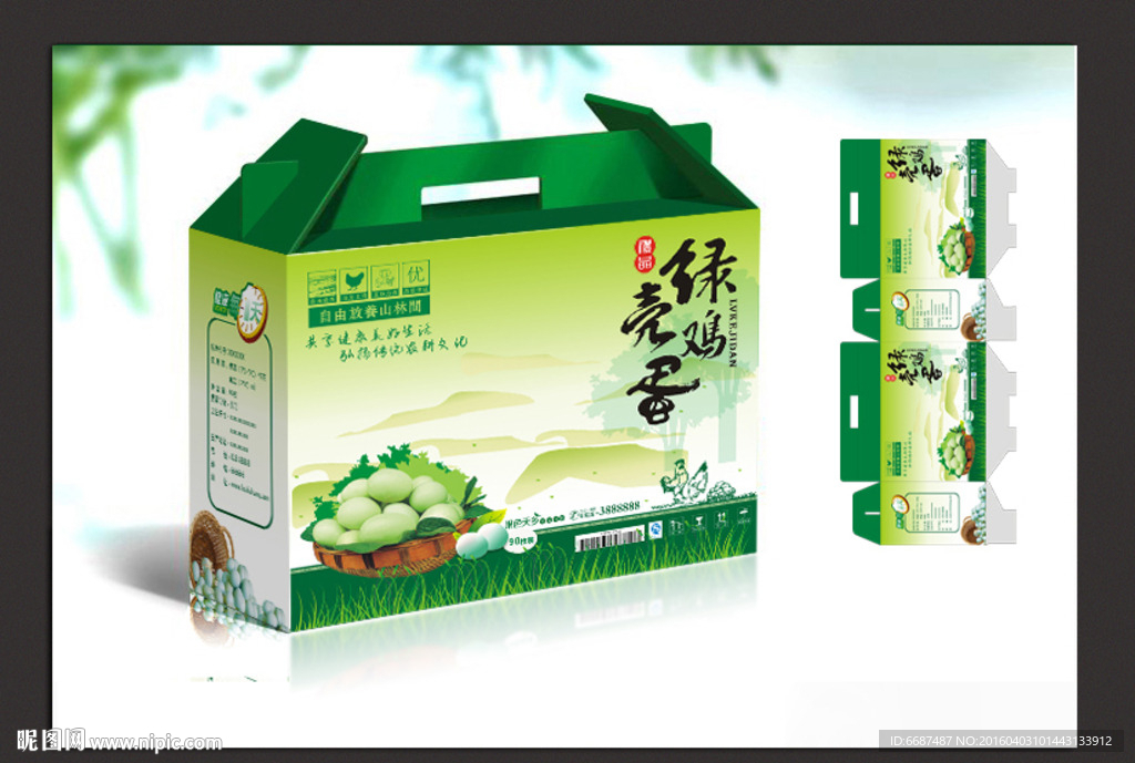 绿壳鸡蛋包装 礼品包装（展开图