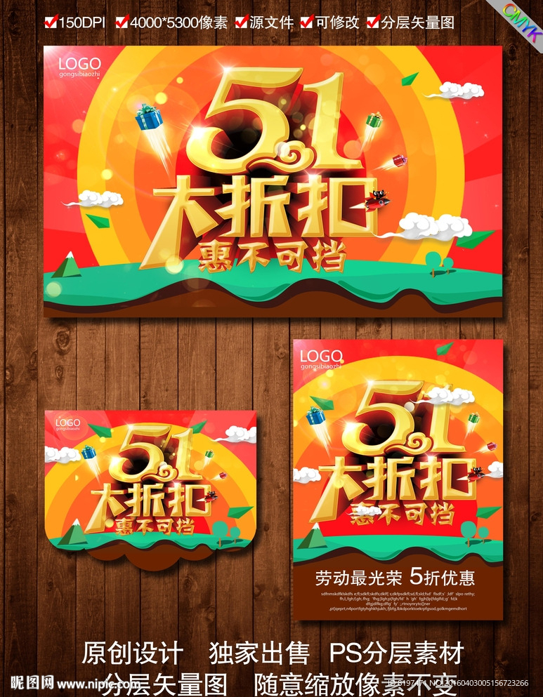51劳动节
