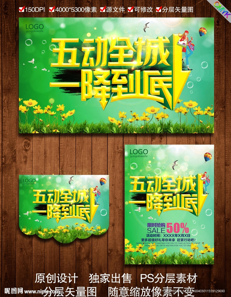 51劳动节