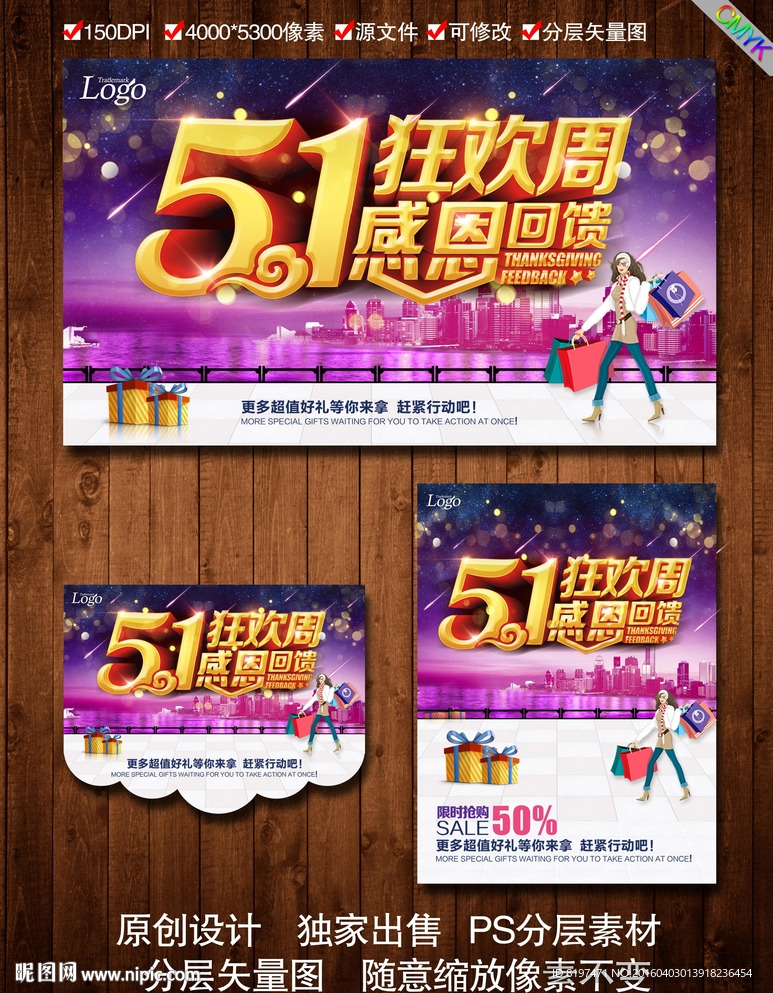 51劳动节