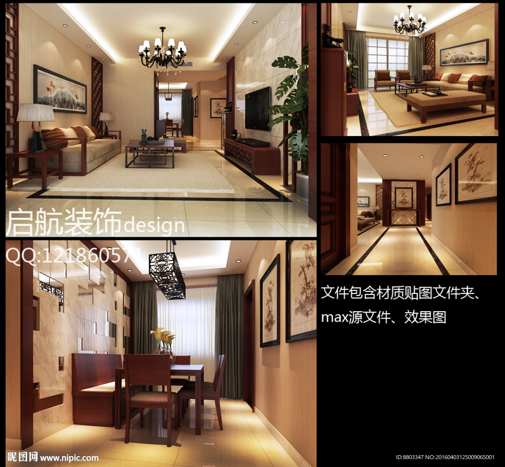中式客厅餐厅玄关
