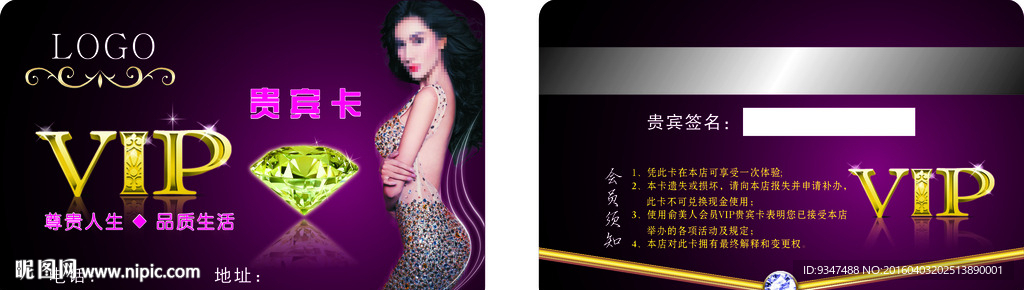 VIP卡