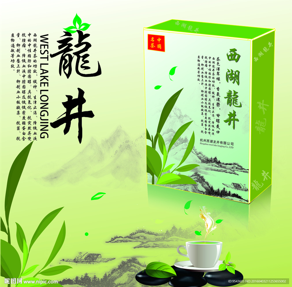 茶叶包装设计