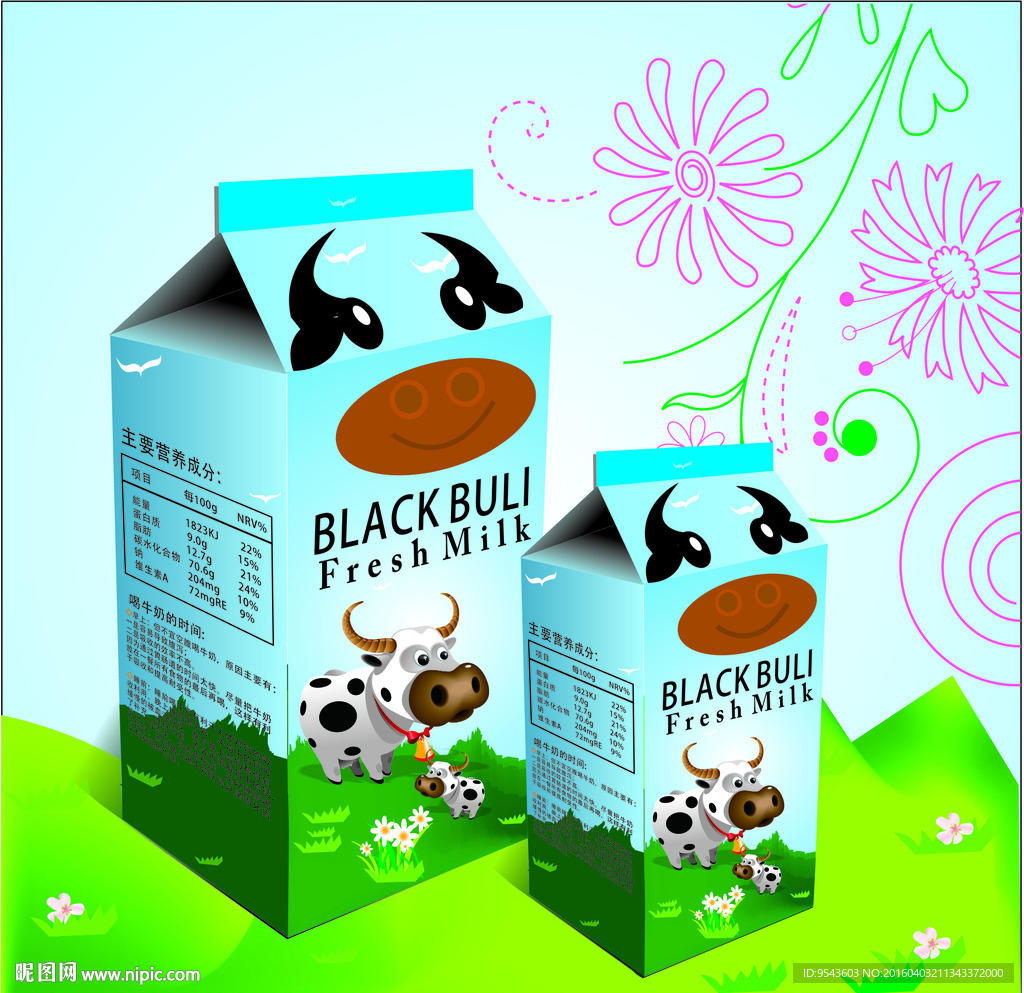 牛奶包装设计