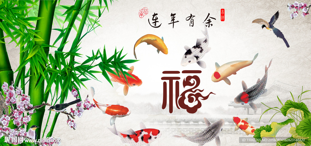 九鱼图
