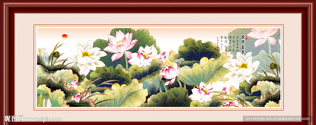 荷花