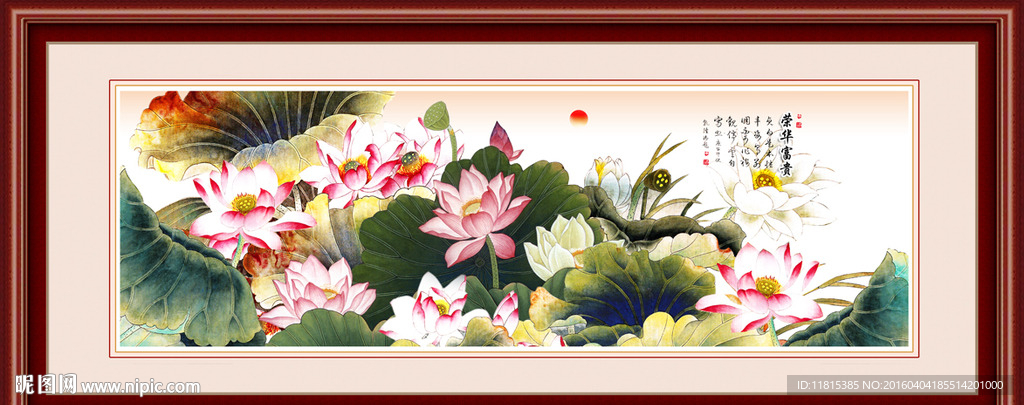 荷花