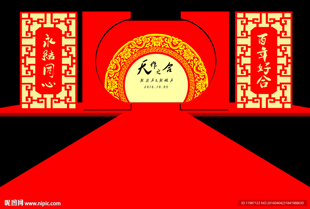 婚礼背景
