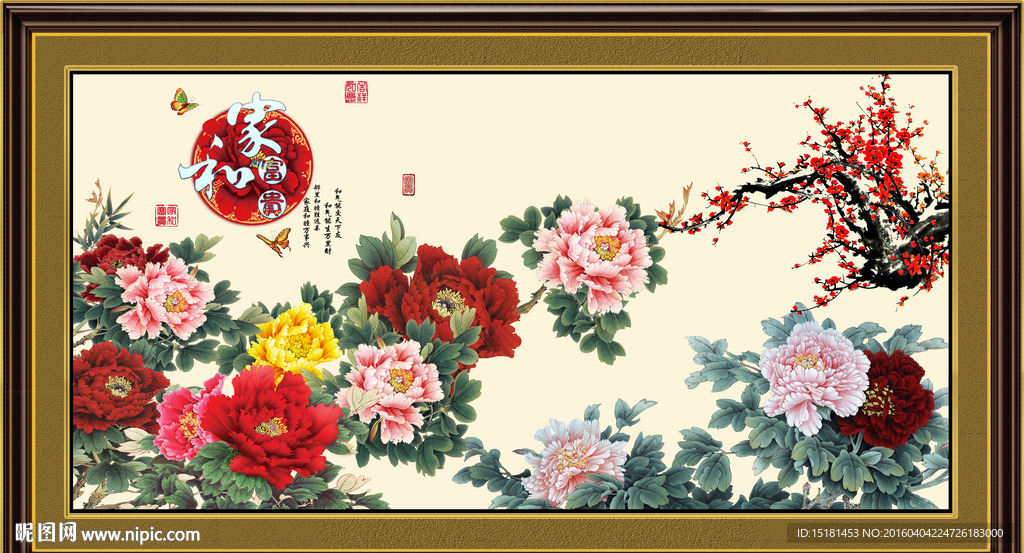 花开富贵