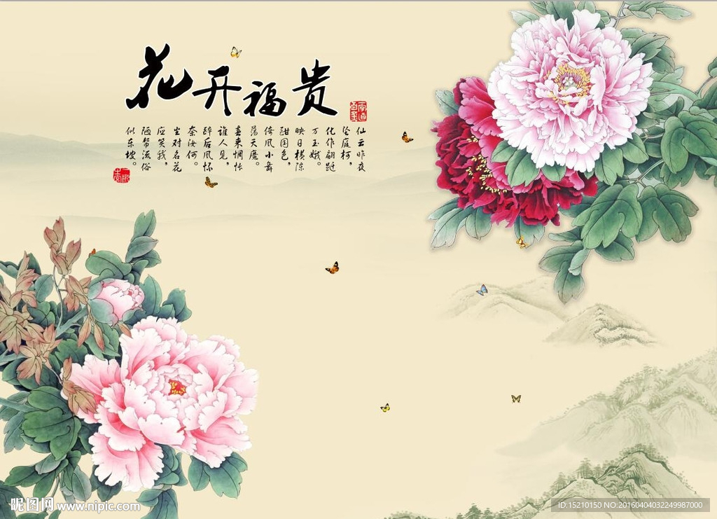 花开福贵牡丹花