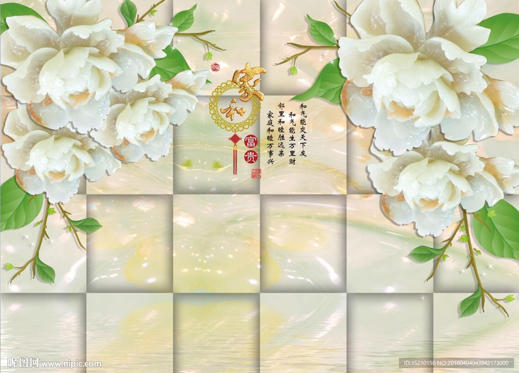 3D玉石牡丹花