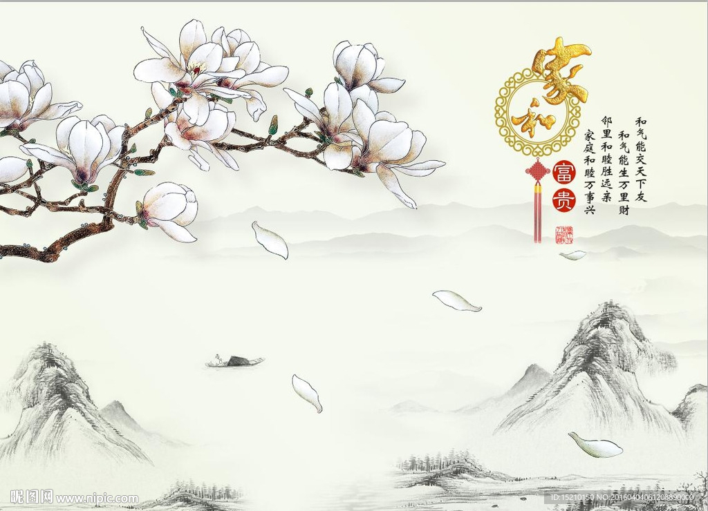 家和富贵玉兰花