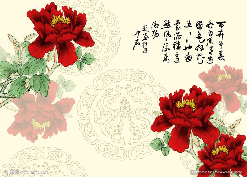 花开富贵牡丹花