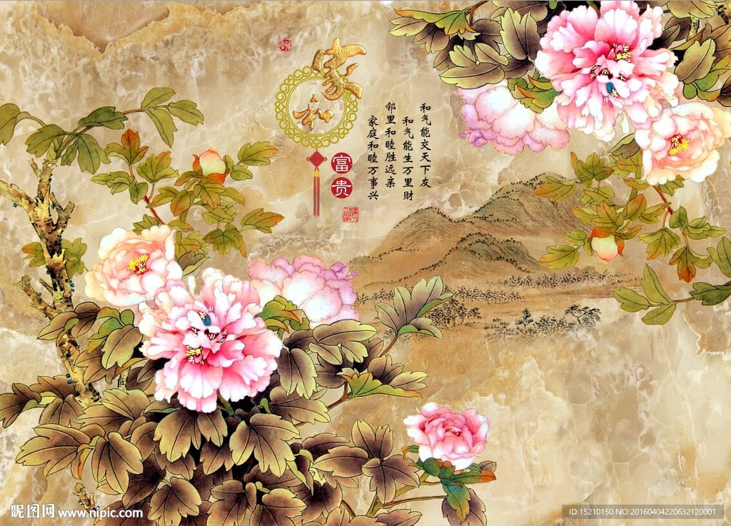 家和富贵牡丹花