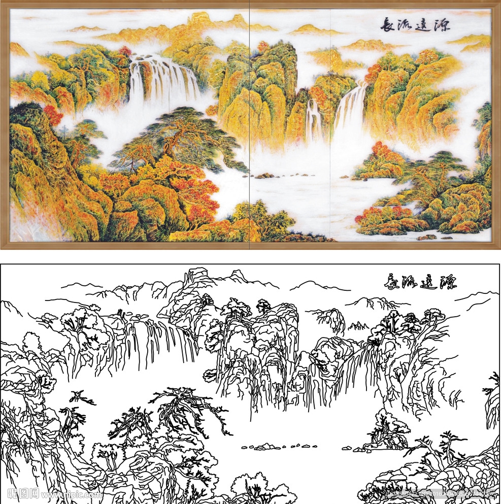 源远流长