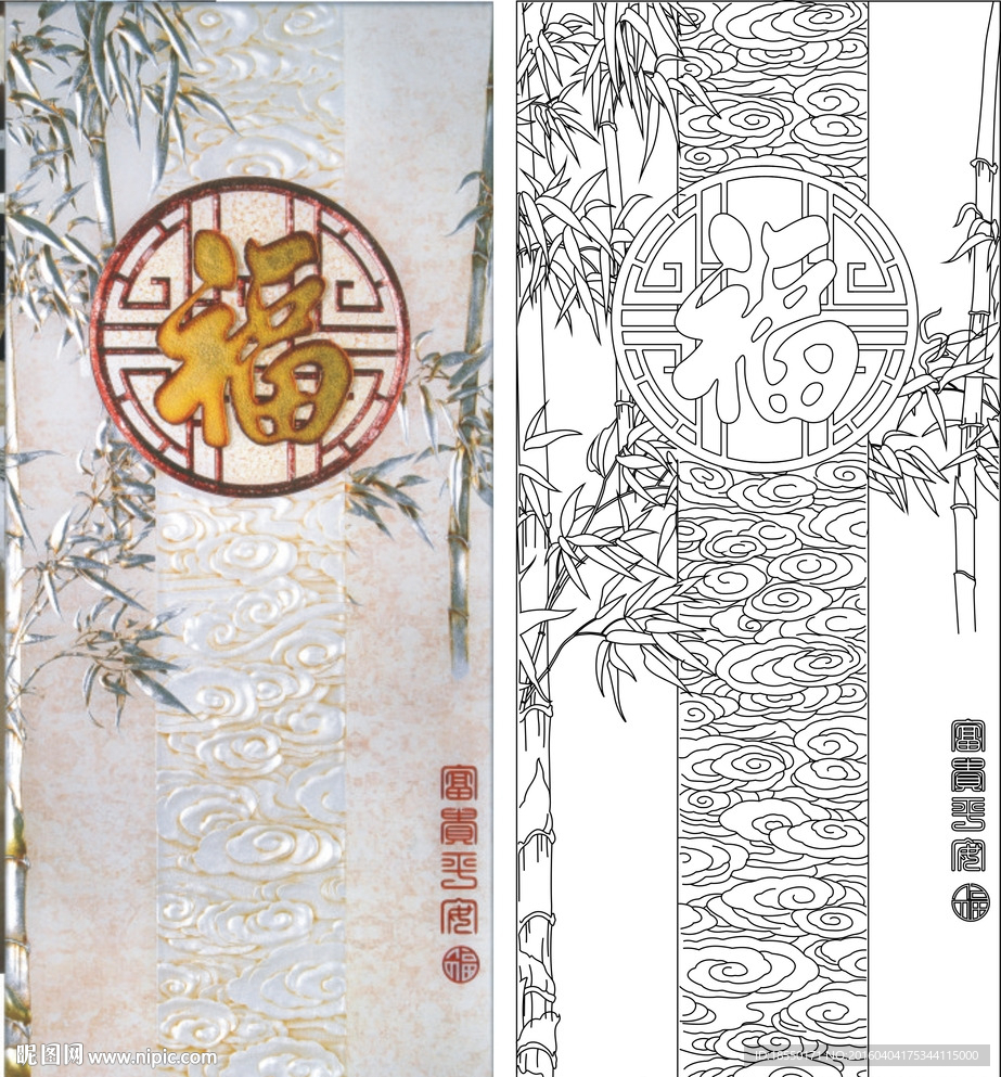 富贵平安